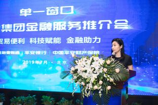 平安集團 一站式金融服務賦能跨境貿易，多維生態助力國際合作