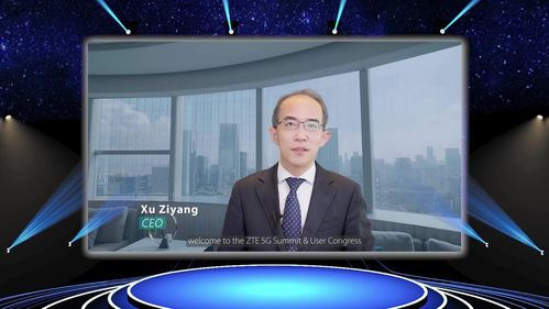 筑路數字生態 中興通訊2021年度5G峰會暨用戶大會引領通信技術服務新浪潮